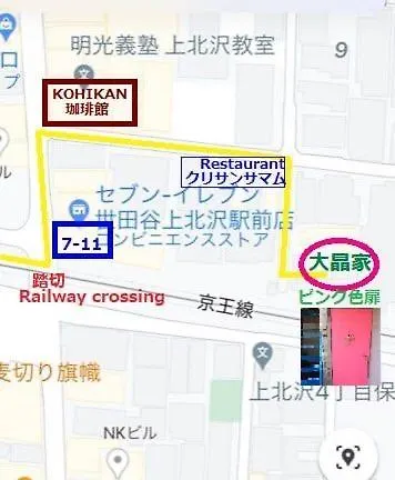 世田谷 大晶家 Direct To Shinjuku For 13Min 上北沢3分 近涉谷新宿 Токио 0*,