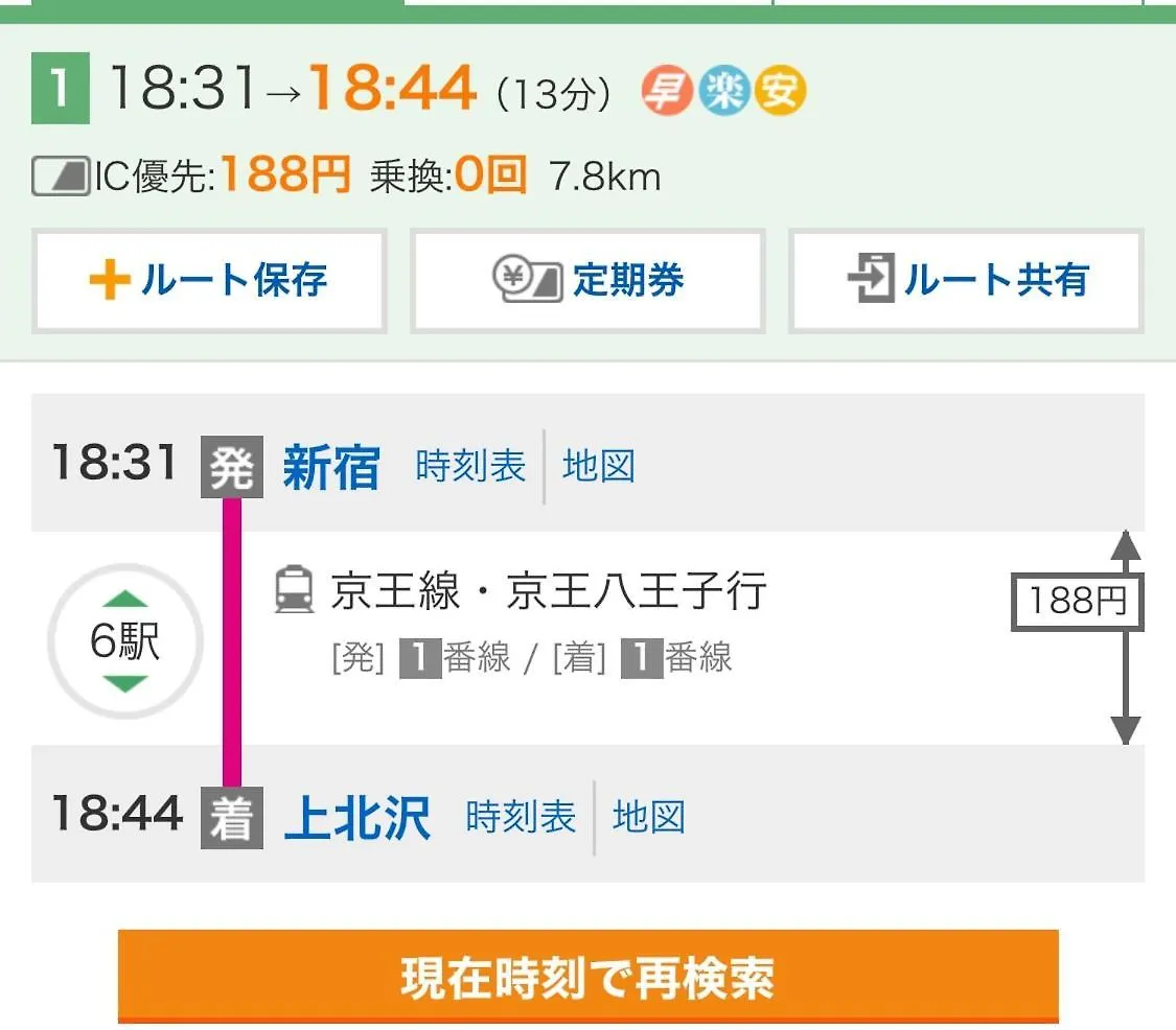 世田谷 大晶家 Direct To Shinjuku For 13Min 上北沢3分 近涉谷新宿 Токио