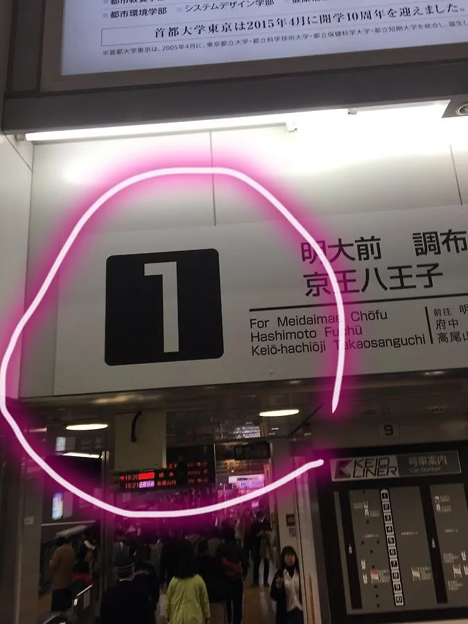 世田谷 大晶家 Direct To Shinjuku For 13Min 上北沢3分 近涉谷新宿 Токио 0*,  Япония